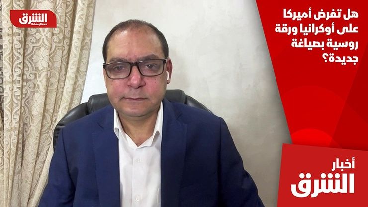 هل تفرض أميركا على أوكرانيا ورقة روسية بصياغة جديدة؟