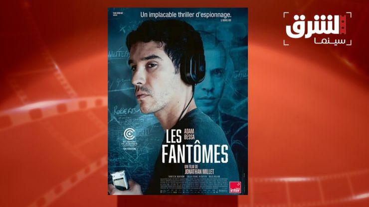 سينما المواجهة والمنفى.. "أثر الأشباح" و"المترجم" يعيدان فتح الجراح السورية