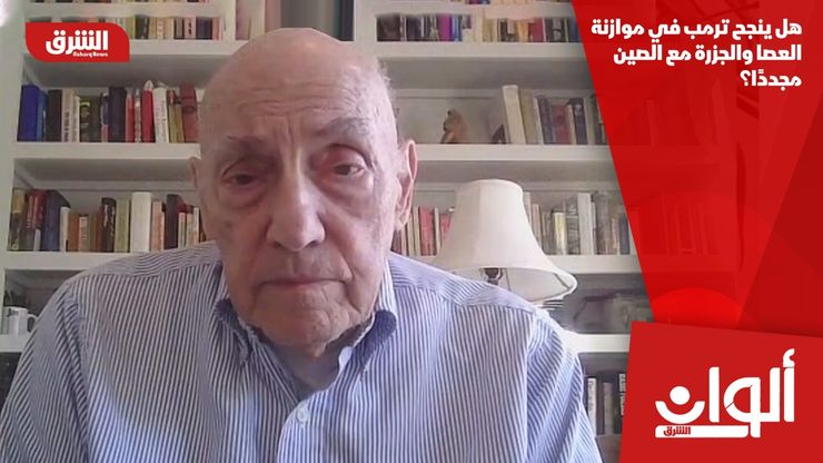 هل ينجح ترمب في موازنة العصا والجزرة مع الصين مجددًا؟