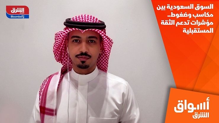 السوق السعودية بين مكاسب وضغوط.. مؤشرات تدعم الثقة المستقبلية