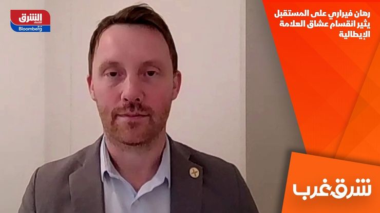 رهان فيراري على المستقبل يثير انقسام عشاق العلامة الإيطالية