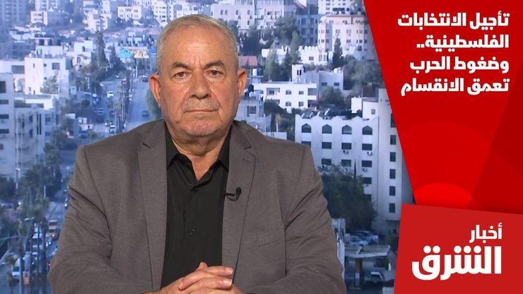 تأجيل الانتخابات الفلسطينية.. وضغوط الحرب تعمق الانقسام