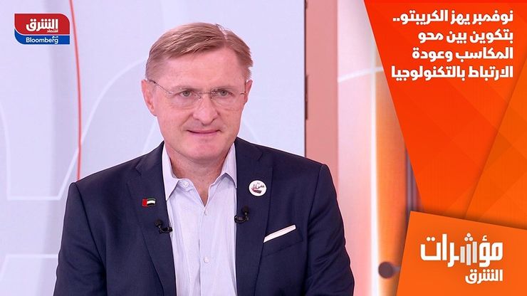 نوفمبر يهز الكريبتو.. بتكوين بين محو المكاسب وعودة الارتباط بالتكنولوجيا