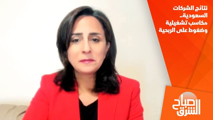 نتائج الشركات السعودية.. مكاسب تشغيلية وضغوط على الربحية
