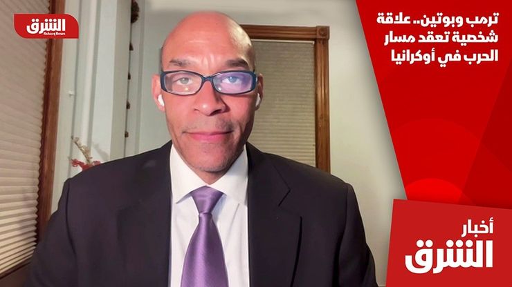 ترمب وبوتين.. علاقة شخصية تعقد مسار الحرب في أوكرانيا