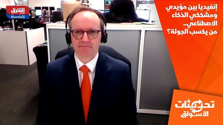 إنفيديا بين مؤيدي ومشككي الذكاء الاصطناعي.. من يكسب الجولة؟