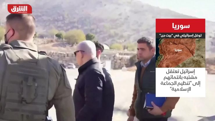 سوريا.. توغل إسرائيلي في "بيت جن"