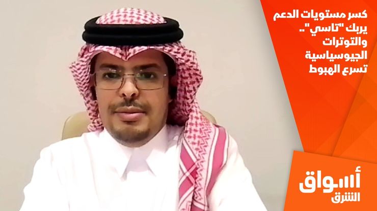 كسر مستويات الدعم يربك "تاسي".. والتوترات الجيوسياسية تسرع الهبوط