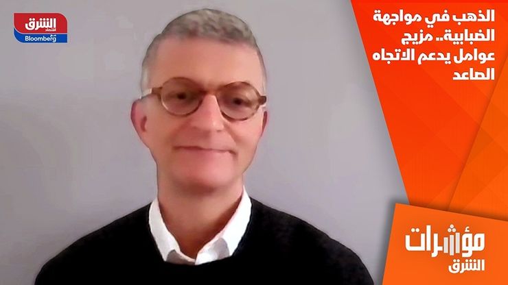 الذهب في مواجهة الضبابية.. مزيج عوامل يدعم الاتجاه الصاعد