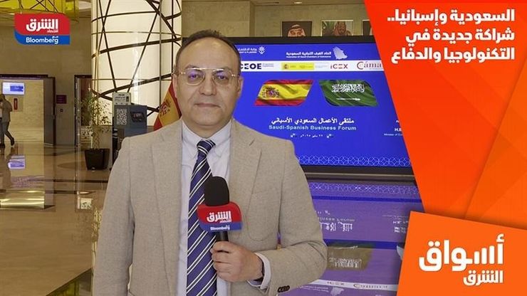 السعودية وإسبانيا.. شراكة جديدة في التكنولوجيا والدفاع