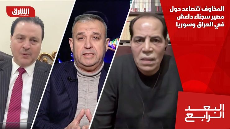 المخاوف تتصاعد حول مصير سجناء داعش في العراق وسوريا