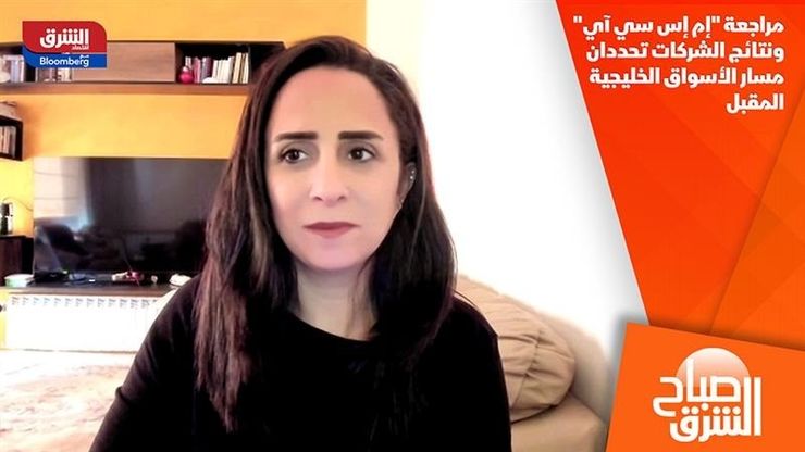 مراجعة "إم إس سي آي" ونتائج الشركات تحددان مسار الأسواق الخليجية المقبل