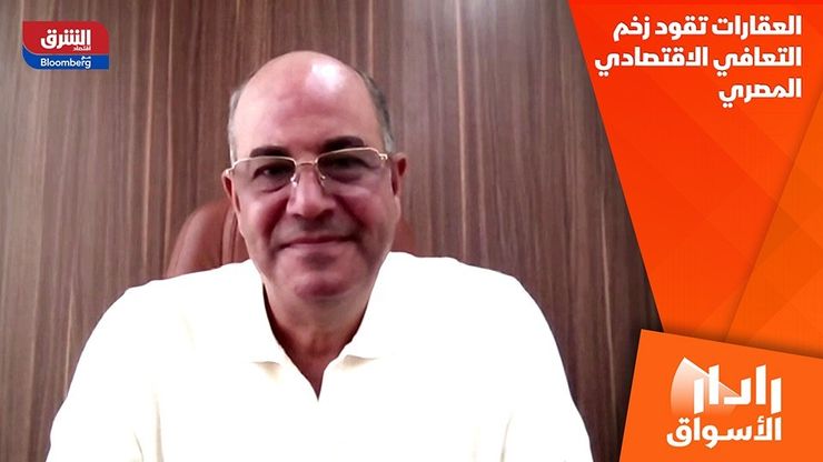العقارات تقود زخم التعافي الاقتصادي المصري