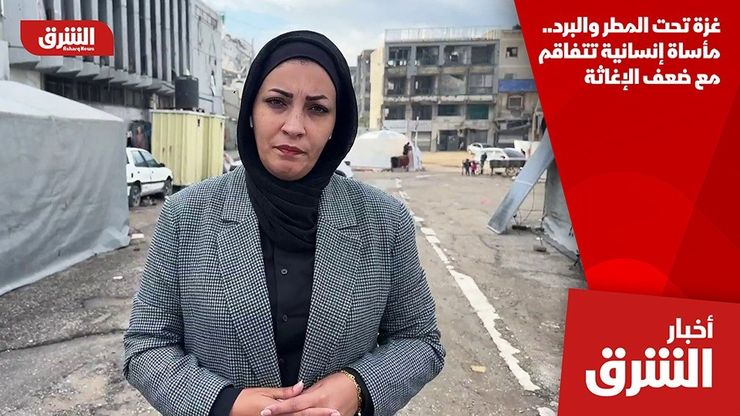 غزة تحت المطر والبرد.. مأساة إنسانية تتفاقم مع ضعف الإغاثة