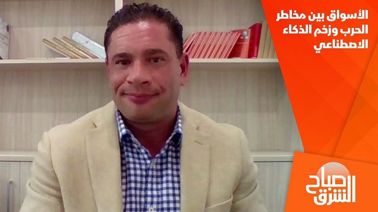 الأسواق بين مخاطر الحرب وزخم الذكاء الاصطناعي