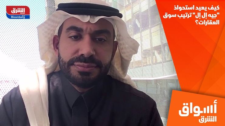 كيف يعيد استحواذ "جيه إل إل" ترتيب سوق العقارات؟