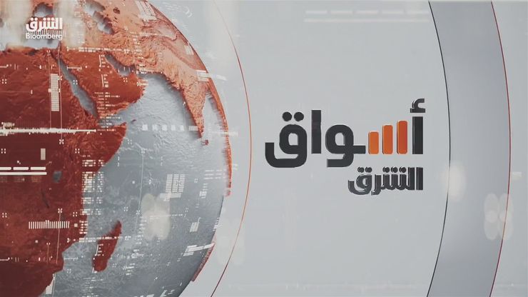 "تاسي" يستعيد 10 آلاف نقطة.. و"أرامكو" تقترب من قرض بـ10 مليارات دولار