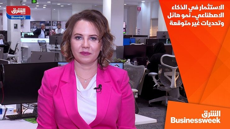 الاستثمار في الذكاء الاصطناعي.. نمو هائل وتحديات غير متوقعة