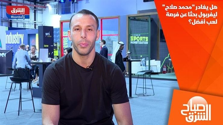 هل يغادر "محمد صلاح" ليفربول بحثا عن فرصة لعب أفضل؟