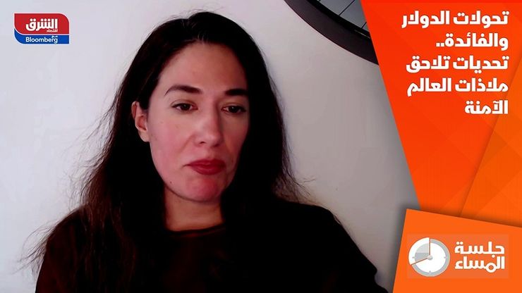 تحولات الدولار والفائدة.. تحديات تلاحق ملاذات العالم الآمنة