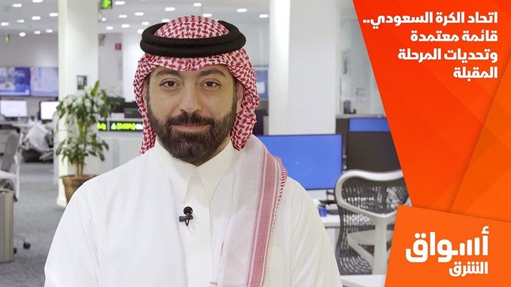 اتحاد الكرة السعودي.. قائمة معتمدة وتحديات المرحلة المقبلة