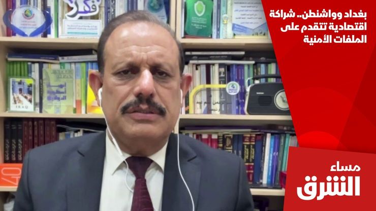 بغداد وواشنطن.. شراكة اقتصادية تتقدم على الملفات الأمنية