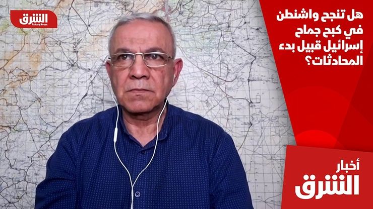 هل تنجح واشنطن في كبح جماح إسرائيل قبيل بدء المحادثات؟