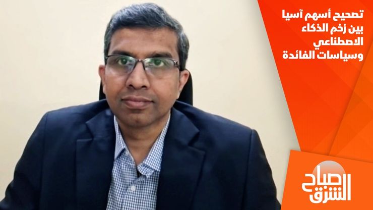 تصحيح أسهم آسيا بين زخم الذكاء الاصطناعي وسياسات الفائدة