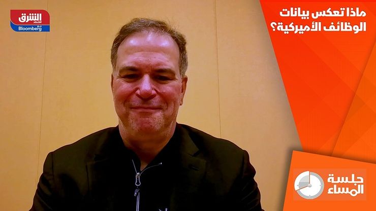 ماذا تعكس بيانات الوظائف الأميركية؟