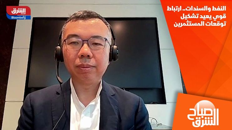 النفط والسندات.. ارتباط قوي يعيد تشكيل توقعات المستثمرين