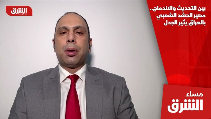 بين التحديث والاندماج.. مصير الحشد الشعبي بالعراق يثير الجدل
