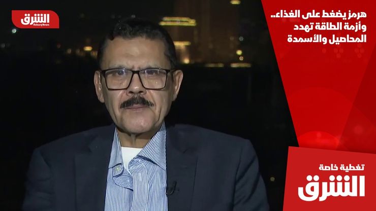 هرمز يضغط على الغذاء.. وأزمة الطاقة تهدد المحاصيل والأسمدة