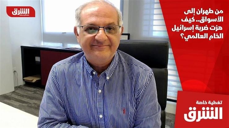 من طهران إلى الأسواق.. كيف هزت ضربة إسرائيل الخام العالمي؟