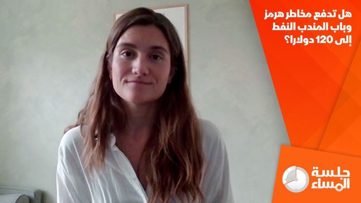 هل تدفع مخاطر هرمز وباب المندب النفط إلى 120 دولارا؟