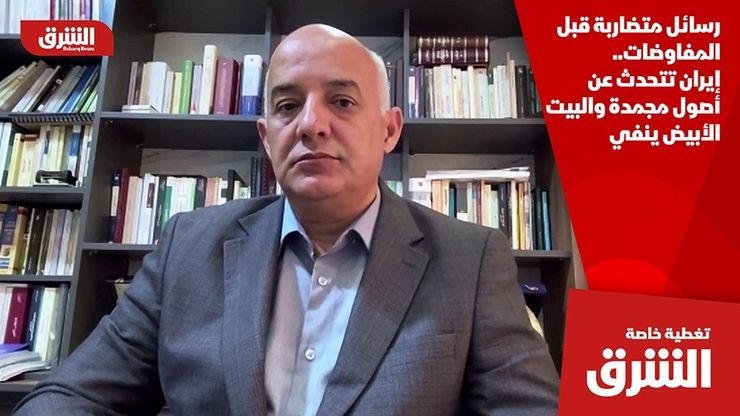 رسائل متضاربة قبل المفاوضات.. إيران تتحدث عن أصول مجمدة والبيت الأبيض ينفي