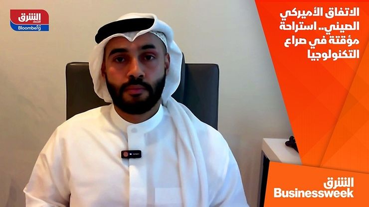 الاتفاق الأميركي الصيني.. استراحة مؤقتة في صراع التكنولوجيا