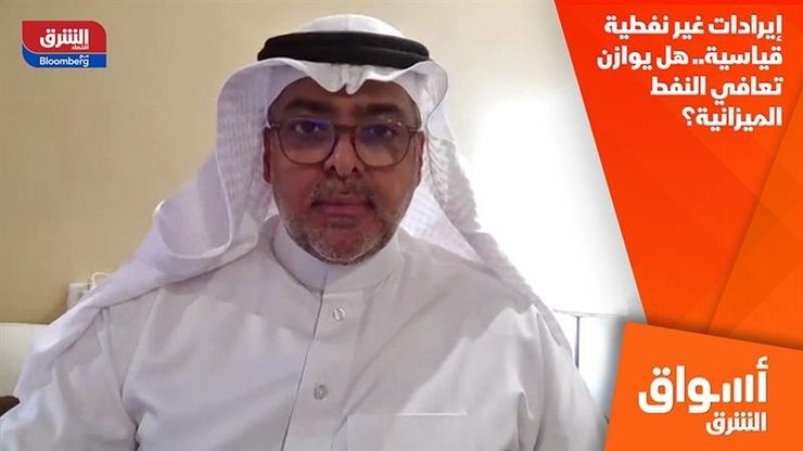 إيرادات غير نفطية قياسية.. هل يوازن تعافي النفط الميزانية؟