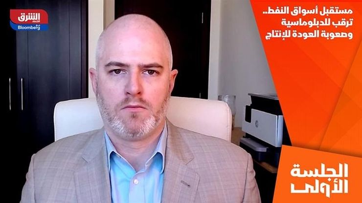 مستقبل أسواق النفط.. ترقب للدبلوماسية وصعوبة العودة للإنتاج