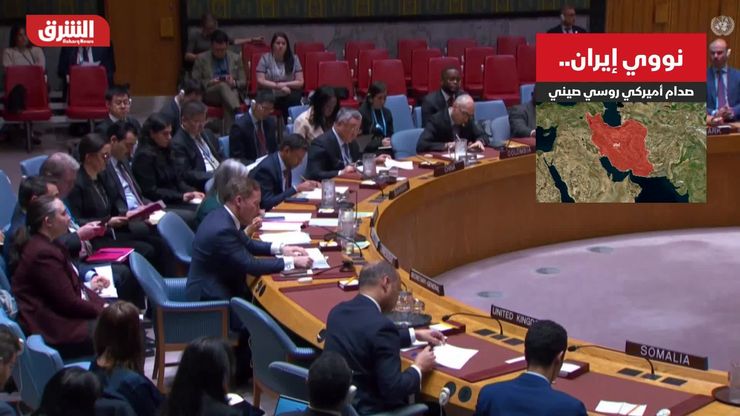 نووي إيران.. صدام أميركي روسي صيني