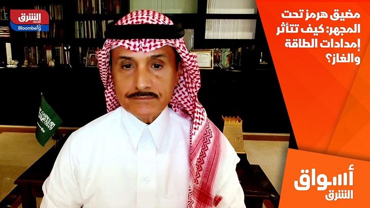 مضيق هرمز تحت المجهر: كيف تتأثر إمدادات الطاقة والغاز؟