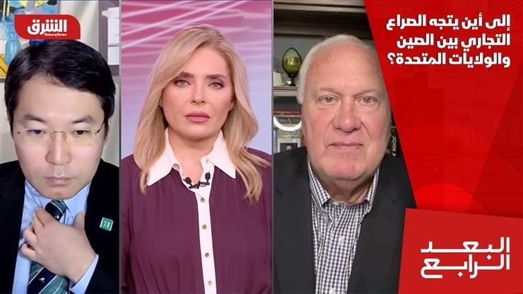 إلى أين يتجه الصراع التجاري بين الصين والولايات المتحدة؟