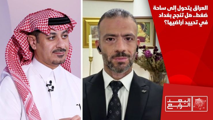 العراق يتحول إلى ساحة ضغط.. هل تنجح بغداد في تحييد أراضيها؟