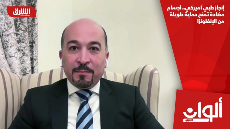 إنجاز طبي أميركي.. أجسام مضادة تمنح حماية طويلة من الإنفلونزا