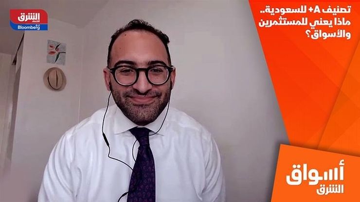 تصنيف A+ للسعودية.. ماذا يعني للمستثمرين والأسواق؟