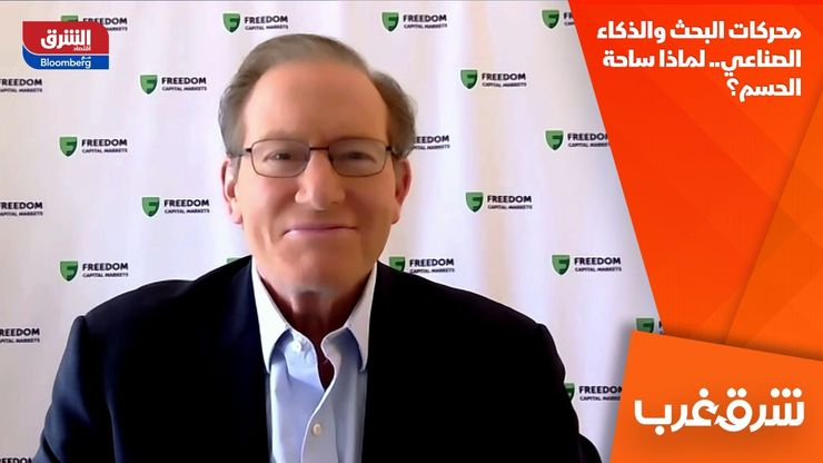 محركات البحث والذكاء الصناعي.. لماذا ساحة الحسم؟