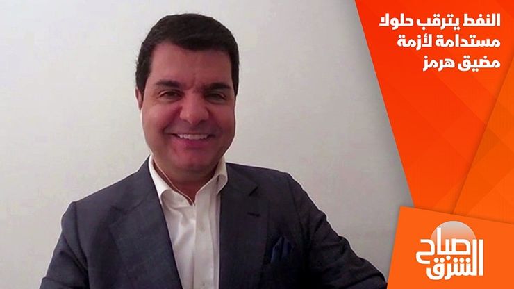 النفط يترقب حلولا مستدامة لأزمة مضيق هرمز