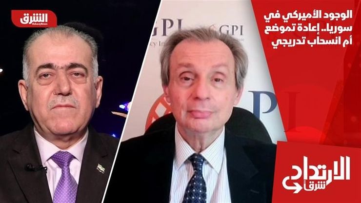 الوجود الأميركي في سوريا.. إعادة تموضع أم انسحاب تدريجي