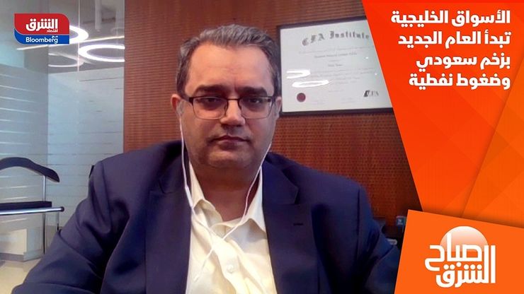 الأسواق الخليجية تبدأ العام الجديد بزخم سعودي وضغوط نفطية