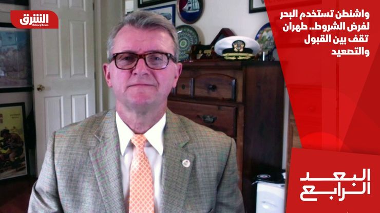 واشنطن تستخدم البحر لفرض الشروط.. طهران تقف بين القبول والتصعيد