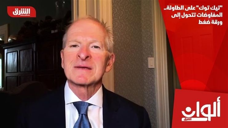 "تيك توك" على الطاولة.. المفاوضات تتحول إلى ورقة ضغط